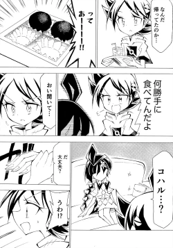 Page 96 of ぼーいず☆パレード3ゴウうけ! *アンソロジー