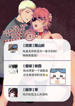 Page 21 of 花朝向讥讽之蛇绽放 01