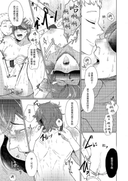 Page 6 of 花朝向讥讽之蛇绽放 01