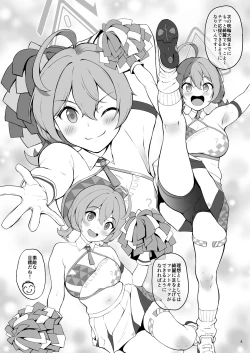 Page 4 of Setsumei Nante Dekimasen!!