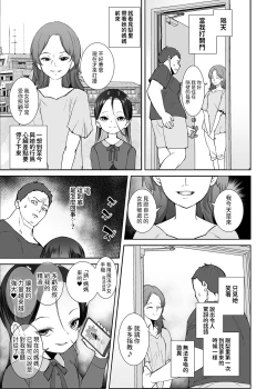 Page 24 of Watashi ga Waruiko nano wa Mama no Sei