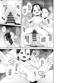 Page 26 of Watashi ga Waruiko nano wa Mama no Sei