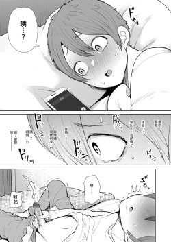 Page 126 of Mukashi no Uwaki Aite no Ko ga Jitsu wa Watashi no Musuko no Doukyuusei de... + Toranoana Illust card