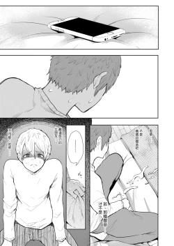 Page 130 of Mukashi no Uwaki Aite no Ko ga Jitsu wa Watashi no Musuko no Doukyuusei de... + Toranoana Illust card