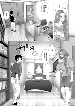 Page 140 of Mukashi no Uwaki Aite no Ko ga Jitsu wa Watashi no Musuko no Doukyuusei de... + Toranoana Illust card