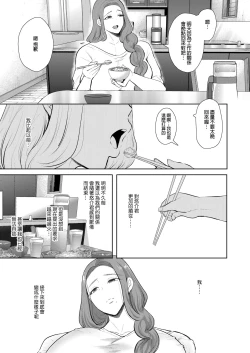 Page 164 of Mukashi no Uwaki Aite no Ko ga Jitsu wa Watashi no Musuko no Doukyuusei de... + Toranoana Illust card