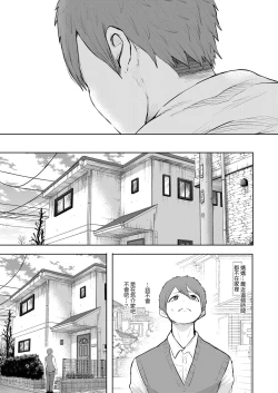 Page 166 of Mukashi no Uwaki Aite no Ko ga Jitsu wa Watashi no Musuko no Doukyuusei de... + Toranoana Illust card