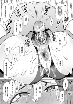 Page 172 of Mukashi no Uwaki Aite no Ko ga Jitsu wa Watashi no Musuko no Doukyuusei de... + Toranoana Illust card