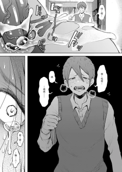 Page 182 of Mukashi no Uwaki Aite no Ko ga Jitsu wa Watashi no Musuko no Doukyuusei de... + Toranoana Illust card