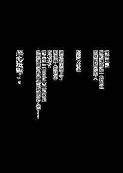 Page 186 of Mukashi no Uwaki Aite no Ko ga Jitsu wa Watashi no Musuko no Doukyuusei de... + Toranoana Illust card