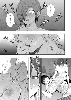 Page 202 of Mukashi no Uwaki Aite no Ko ga Jitsu wa Watashi no Musuko no Doukyuusei de... + Toranoana Illust card