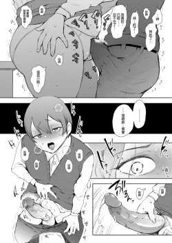 Page 21 of Mukashi no Uwaki Aite no Ko ga Jitsu wa Watashi no Musuko no Doukyuusei de... + Toranoana Illust card