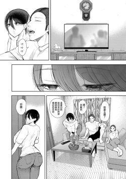 Page 235 of Mukashi no Uwaki Aite no Ko ga Jitsu wa Watashi no Musuko no Doukyuusei de... + Toranoana Illust card