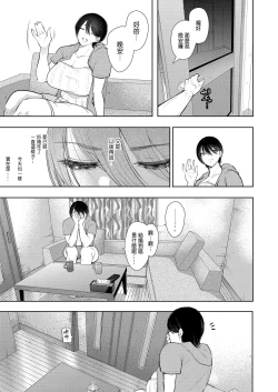Page 246 of Mukashi no Uwaki Aite no Ko ga Jitsu wa Watashi no Musuko no Doukyuusei de... + Toranoana Illust card