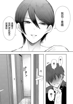 Page 268 of Mukashi no Uwaki Aite no Ko ga Jitsu wa Watashi no Musuko no Doukyuusei de... + Toranoana Illust card