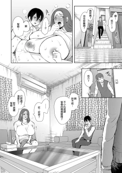 Page 37 of Mukashi no Uwaki Aite no Ko ga Jitsu wa Watashi no Musuko no Doukyuusei de... + Toranoana Illust card