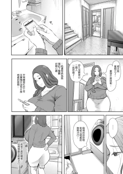 Page 49 of Mukashi no Uwaki Aite no Ko ga Jitsu wa Watashi no Musuko no Doukyuusei de... + Toranoana Illust card