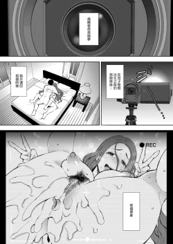 Page 6 of Mukashi no Uwaki Aite no Ko ga Jitsu wa Watashi no Musuko no Doukyuusei de... + Toranoana Illust card