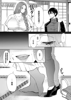 Page 76 of Mukashi no Uwaki Aite no Ko ga Jitsu wa Watashi no Musuko no Doukyuusei de... + Toranoana Illust card