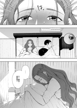 Page 7 of Mukashi no Uwaki Aite no Ko ga Jitsu wa Watashi no Musuko no Doukyuusei de... + Toranoana Illust card