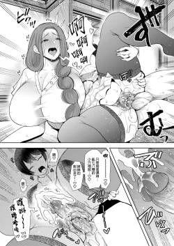 Page 85 of Mukashi no Uwaki Aite no Ko ga Jitsu wa Watashi no Musuko no Doukyuusei de... + Toranoana Illust card