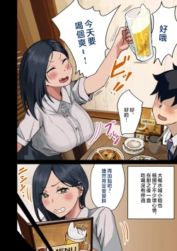 Page 14 of Kaisha no Madonna to Lucky de Yareta Hanashi