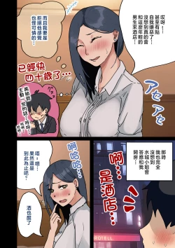 Page 16 of Kaisha no Madonna to Lucky de Yareta Hanashi