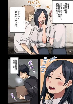 Page 92 of Kaisha no Madonna to Lucky de Yareta Hanashi