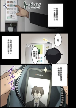 Page 9 of Kaisha no Madonna to Lucky de Yareta Hanashi