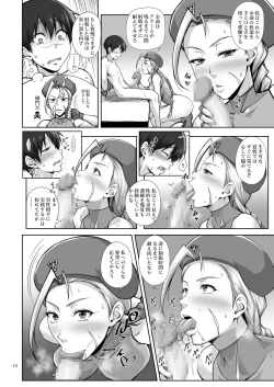 Page 13 of 猫っぽい師匠はネコが好き