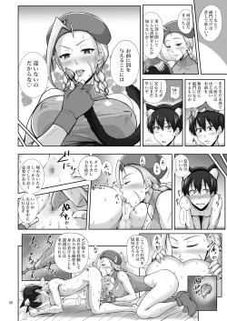 Page 19 of 猫っぽい師匠はネコが好き