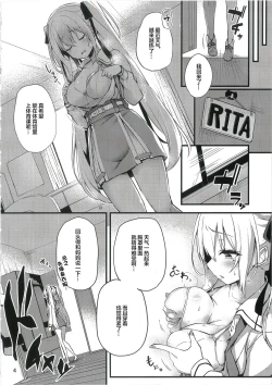 Page 6 of Narikawa Rita-chan no Narikawari | 被顶替的成河莉塔酱