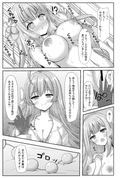 Page 10 of Kimagure Ohime-sama no Ecchi na Touban Nisshi 2 Wtih Urawa Hanako