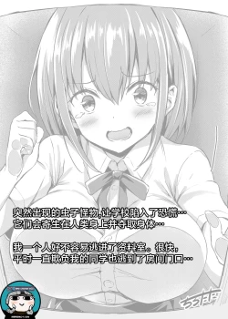 Page 1 of Tobira Ichimai Mukou no Bakemono| 门后的怪物