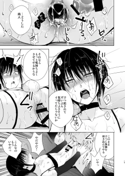 Page 16 of Shounen Kanraku 1