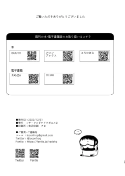 Page 24 of Shounen Kanraku 1