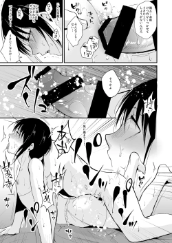 Page 24 of Shounen Kanraku 2