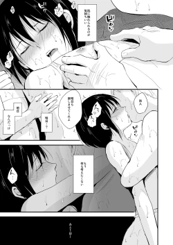 Page 32 of Shounen Kanraku 2