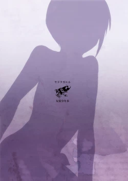 Page 34 of Shounen Kanraku 2