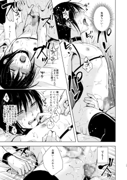 Page 20 of Shounen Kanraku 3