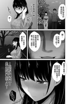 Page 17 of Kareshi no Iru Yukata Bijin o Yoru no Kouen de Netotte Yatta!! - NTR in the park at night
