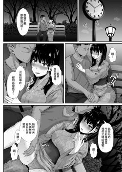 Page 22 of Kareshi no Iru Yukata Bijin o Yoru no Kouen de Netotte Yatta!! - NTR in the park at night