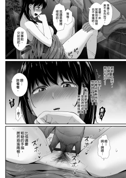 Page 28 of Kareshi no Iru Yukata Bijin o Yoru no Kouen de Netotte Yatta!! - NTR in the park at night