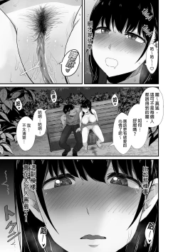 Page 31 of Kareshi no Iru Yukata Bijin o Yoru no Kouen de Netotte Yatta!! - NTR in the park at night