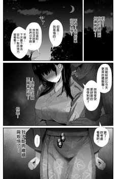 Page 43 of Kareshi no Iru Yukata Bijin o Yoru no Kouen de Netotte Yatta!! - NTR in the park at night
