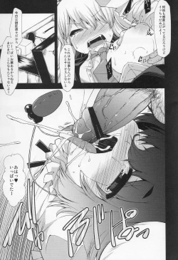 Page 8 of Motto Shiawase ni naritai Otona no Inaba DS
