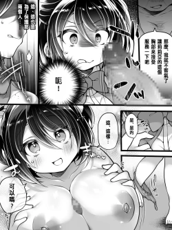 Page 16 of Idol Manager Mesu Ochi