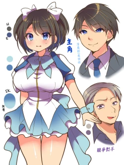 Page 41 of Idol Manager Mesu Ochi