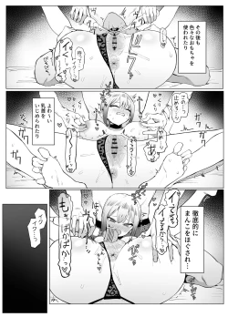 Page 28 of Seikoui Jisshuu 2.8