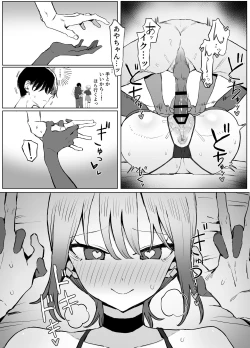 Page 72 of Seikoui Jisshuu 2.8